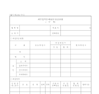 세무협력단체회원 증감현황